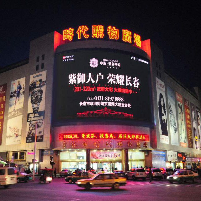 顯示屏廣告