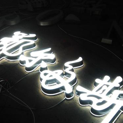 青島發(fā)光字