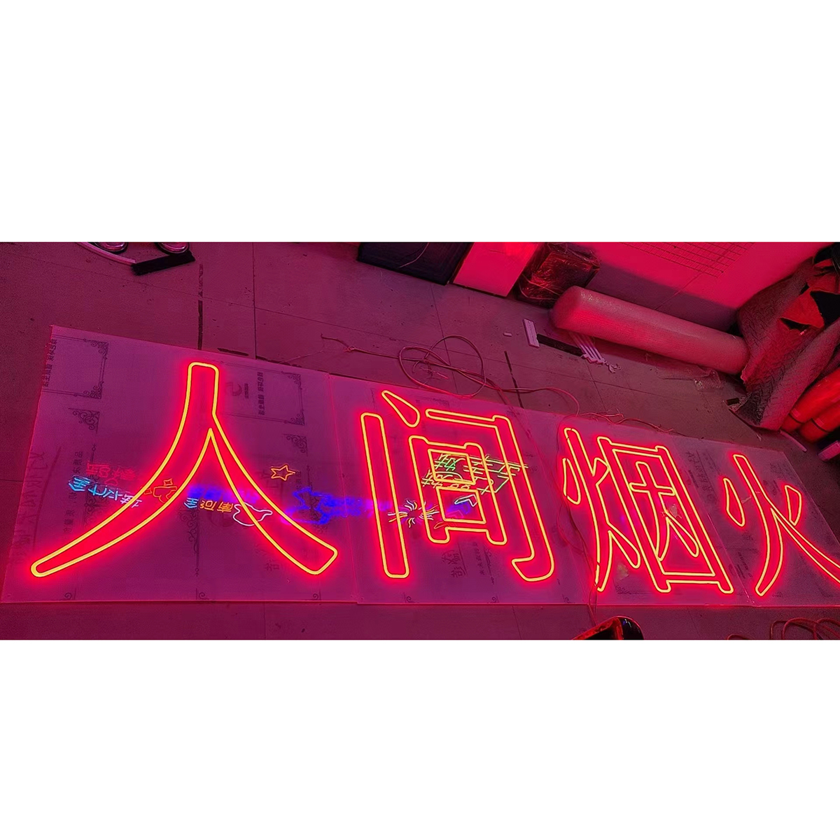 霓虹燈帶字